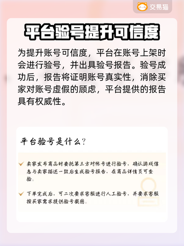胡莱三国2🔥卖号平台哪家强？玩家必看❗截图5