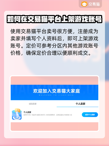 阴阳师账号交易在哪？🔥安全平台推荐！截图4