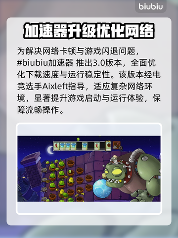 🎮植物大战僵尸北美版闪退急救指南！截图2