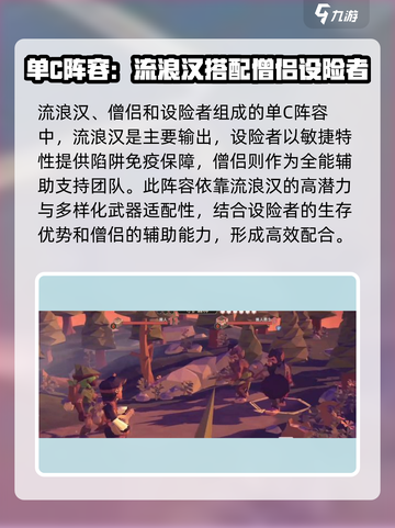 为了吾王手游🔥最强阵容搭配攻略来了！💥截图3