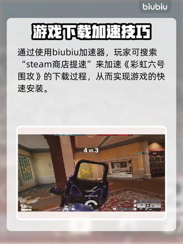 🎮彩虹六号下载太慢？试试这些神招！截图2