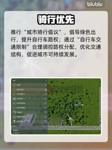 《城市天际线2》1.42F1炸裂更新！🔥截图4