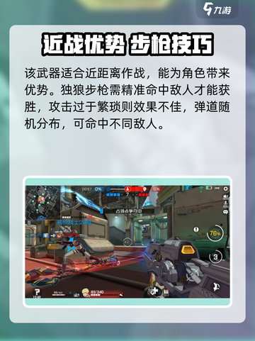 《王牌战士2急停射击🔥超神技巧大揭秘！🎯》截图4