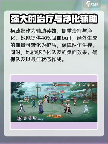 江湖如梦🔥强势英雄培养指南，必看角色曝光！截图4