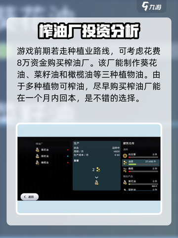 模拟农场23怎么买资源介绍截图5