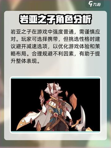 洛克王国💥石系宠物超全推荐，最强王者竟是它！截图3
