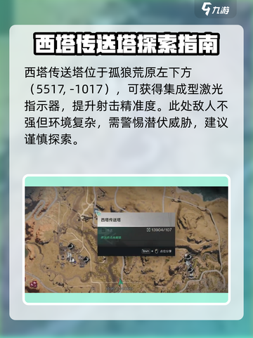 七日世界🔥异常点全介绍！玩家必看💡截图6