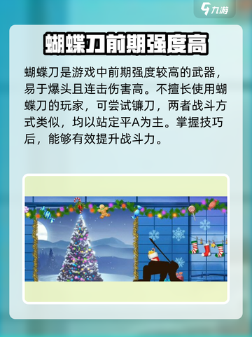 暗影格斗2武器排名分享介绍截图4