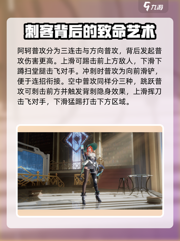 星之破晓阿轲🔥千面魅影玩法大全，轻松上分秘籍！截图2