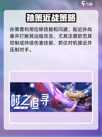 《星之破晓孙策暴击孙尚香🔥》💥截图3