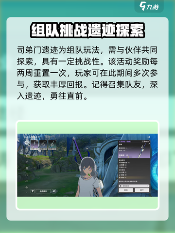 星痕共鸣挑战任务怎么玩介绍截图4