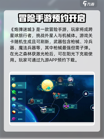 炮弹迷城玩法是什么介绍截图2