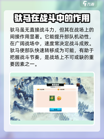 万龙觉醒🔥驮马系统大揭秘！新手必看📦截图4