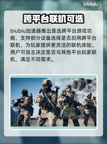 💥战地6竟支持跨平台？！🎮截图2