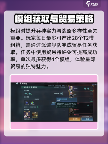 群星纪元🔥模组获取秘籍💥游戏党必看！截图2