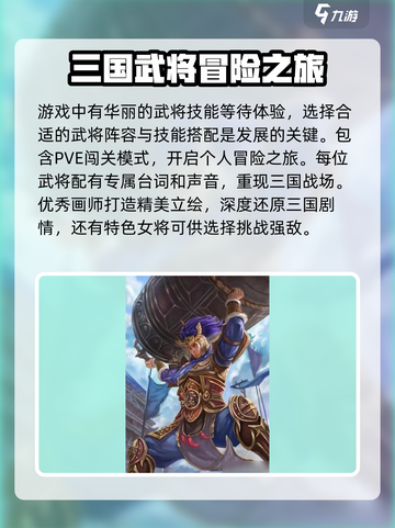 三国杀一将成名公测时间🔥等你来战！💥截图3