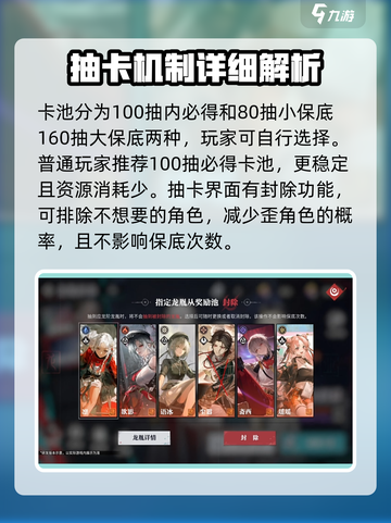 归龙潮卡池必选攻略💥原神玩家必看！🔥截图3