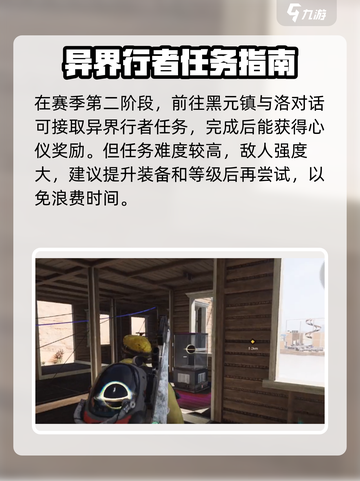 七日世界🔥迷你奇点获取方法大公开！💥截图3