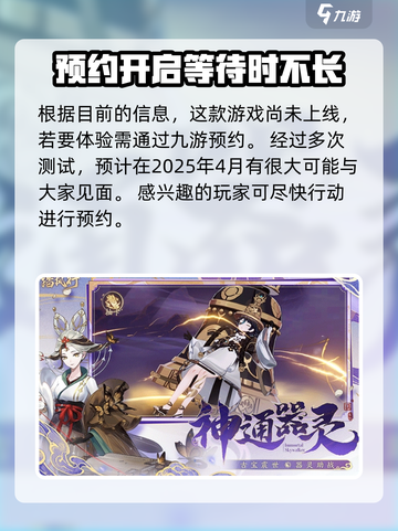 踏风行公测时间是什么时候介绍截图3