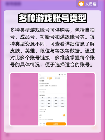 无畏契约账号购买平台大揭秘💥🔥截图4
