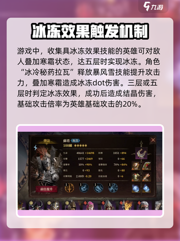 龙息神寂冰冻🔥超酷游戏体验不容错过！截图2