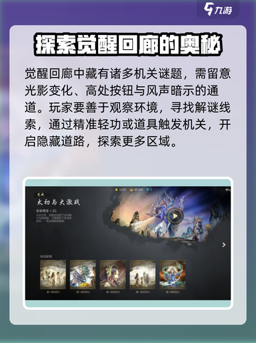 剑灵2觉醒回廊🔥超燃玩法等你来战！截图3