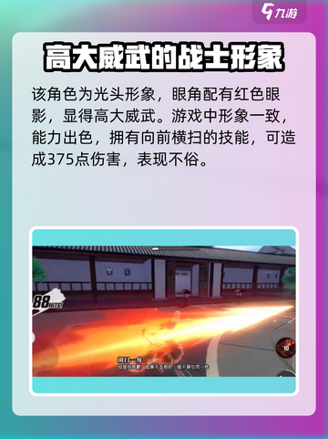 境界刀鸣斑目一角怎么样介绍截图2