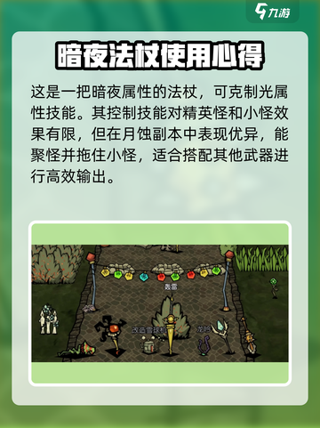 饥荒新家园🔥龙吟玩法超全介绍来啦！截图4