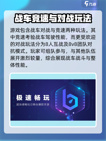 创世战车手游🔥无法登录？快速解决方法在这里！截图3