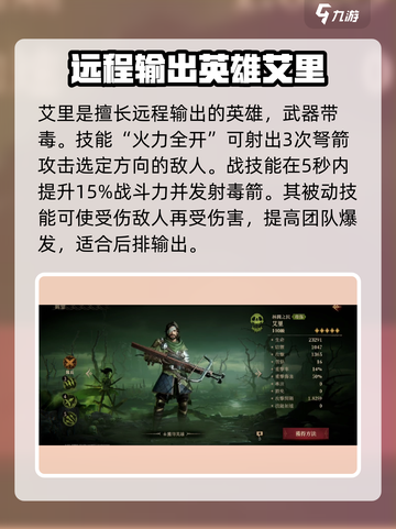 龙息神寂开荒强势英雄推荐介绍截图2