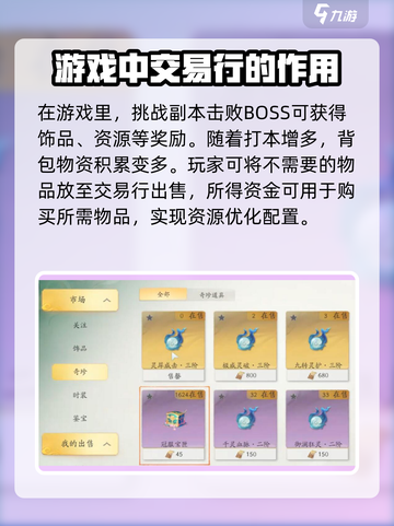 仙剑世界铸剑师🔥揭秘游戏最强职业！截图5