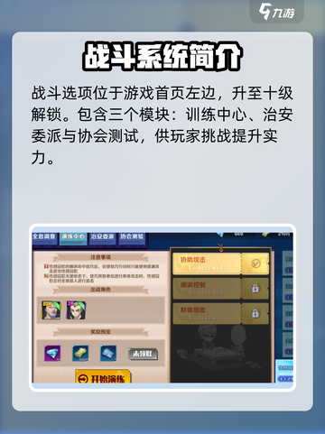一拳超人正义执行初始怎么玩介绍截图2