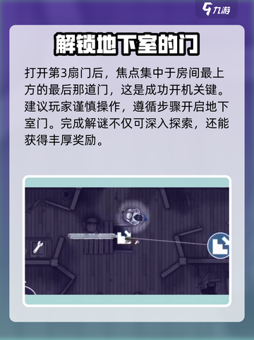 阿瑞斯病毒2地下室🔥超简单打开方式💡截图4