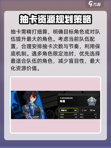 绝区零🔥限定角色抽取大揭秘！用这个抽必中✨截图3