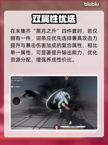 🔥黑崎一护刻印神搭配！⚔截图4