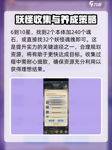 辰东群侠传角色升星攻略介绍截图5