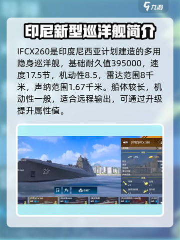 现代战舰IFCX260怎么样介绍截图2