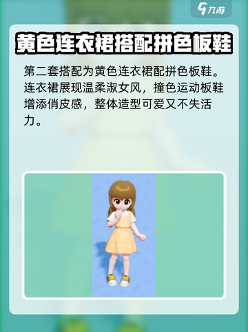 心动小镇换装搭配🔥超全攻略来了！👗截图4