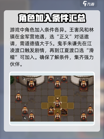 大江湖之苍龙与白鸟攻略大全介绍截图7