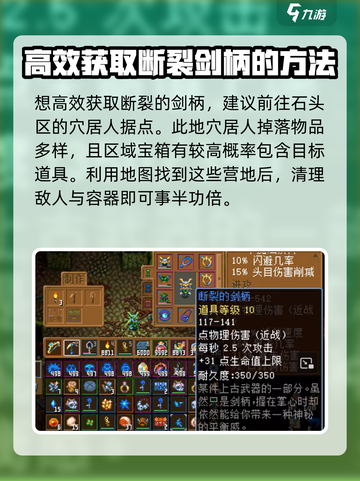 护核纪元🔥断裂的剑柄获取方法💎截图4