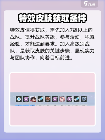 卡拉彼丘战队功勋有什么用介绍截图3