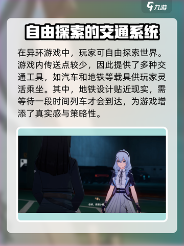 异环是单机还是网游游戏介绍截图3