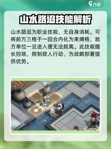 《物华弥新溪山行旅图》🔥游戏名鉴赏🎉截图3