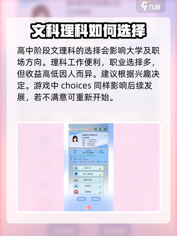 比特人生选理科怎么样介绍截图3