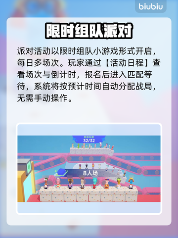 【星绘友晴天派对】新手秒变大神！✨截图2
