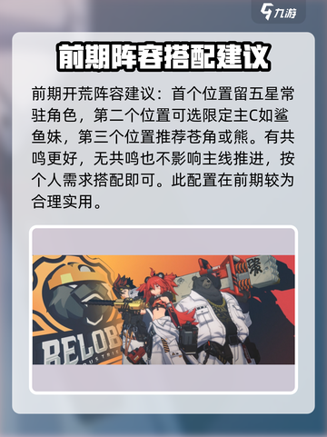 绝区零🔥前期开荒必看！玩法详解全攻略💡截图7