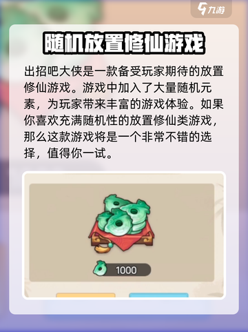 出招吧大侠🔥超好玩！游戏体验爆赞🎉截图3