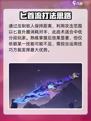 永劫无间手游匕首推荐魂玉介绍截图3