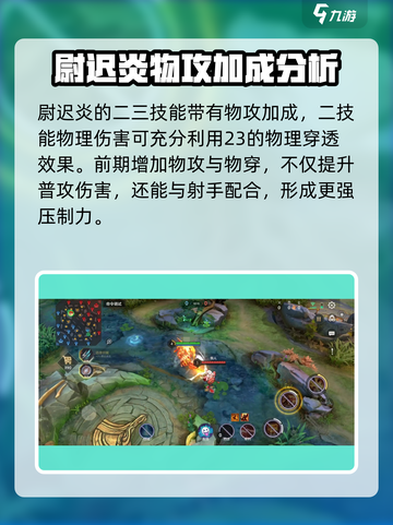 曙光英雄尉迟炎星石怎么搭配介绍截图4