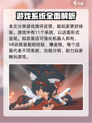 绝区零配置要求一览介绍截图3